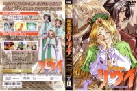BUY NEW rune soldier louie - 144519 Premium Anime Print Poster